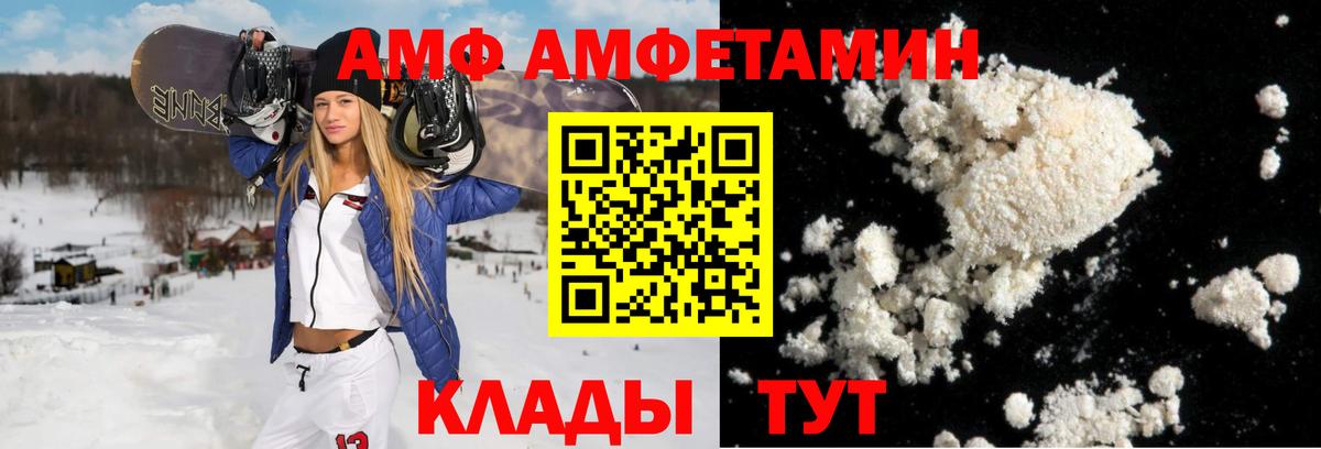 АМФ  МЕГА ONION  Вход с VPN  Красноуфимск  Амфетамин VHQ 