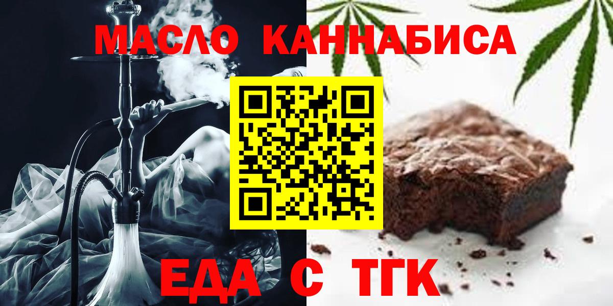 Печенье с ТГК конопля Красноуфимск