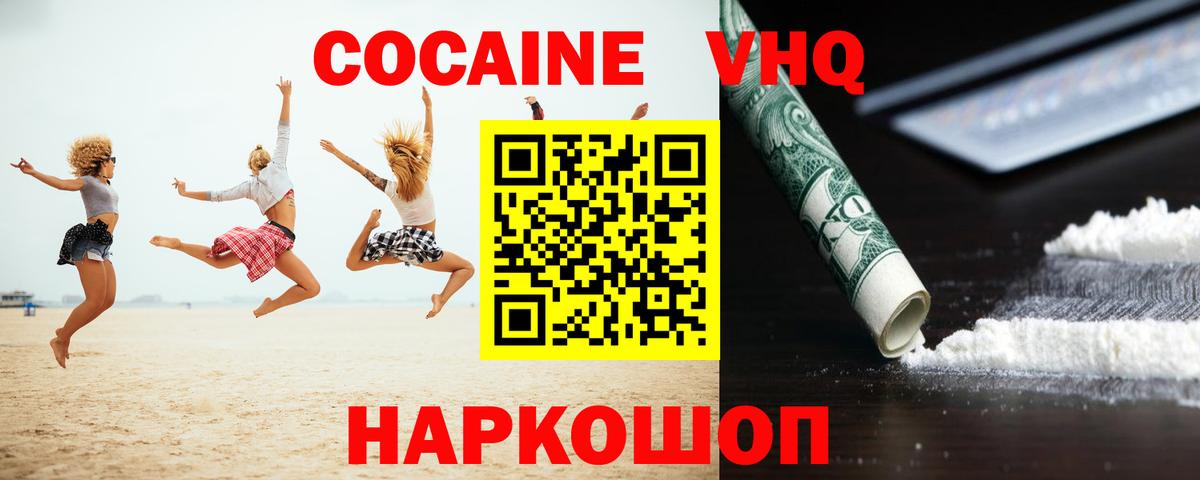 COCAIN Боливия Красноуфимск
