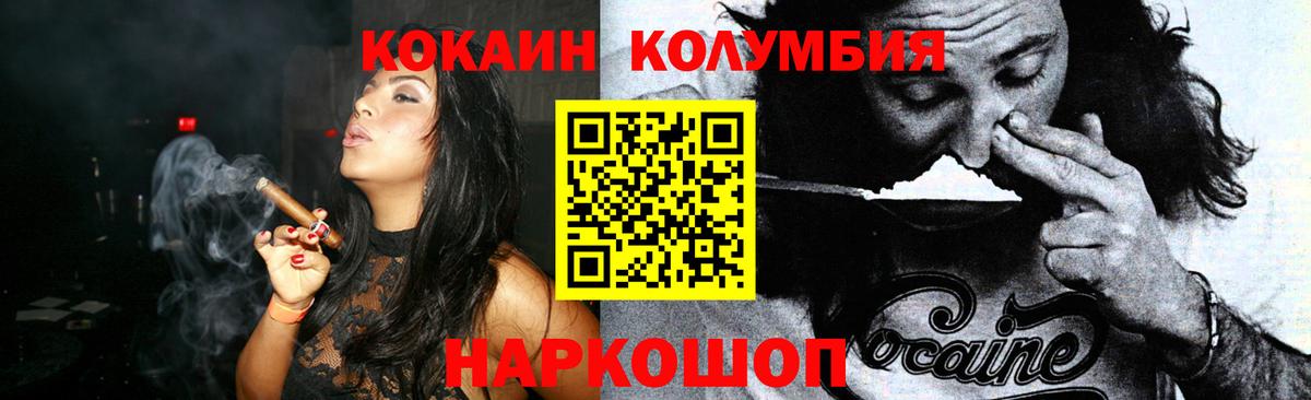 Красноуфимск  Кокаин Fish Scale  COCAIN  COCAIN Перу  Вход с VPN 