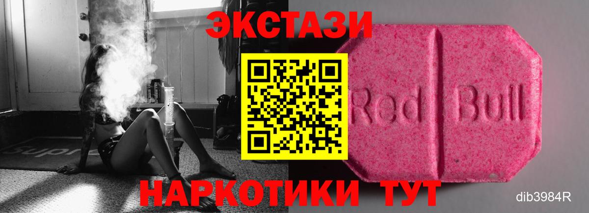 Ecstasy MDMA  Вход с VPN  Экстази 280мг  Ecstasy  Красноуфимск 