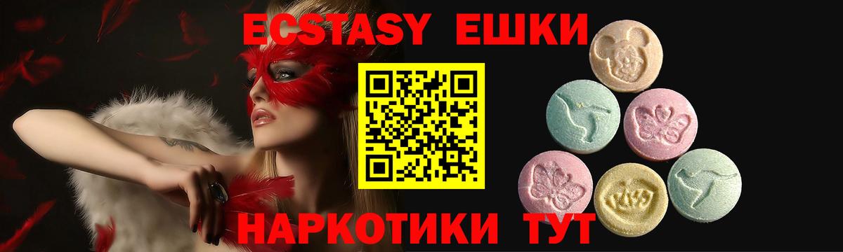 Ecstasy таблы Красноуфимск