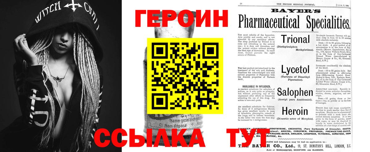 Героин Афган Красноуфимск