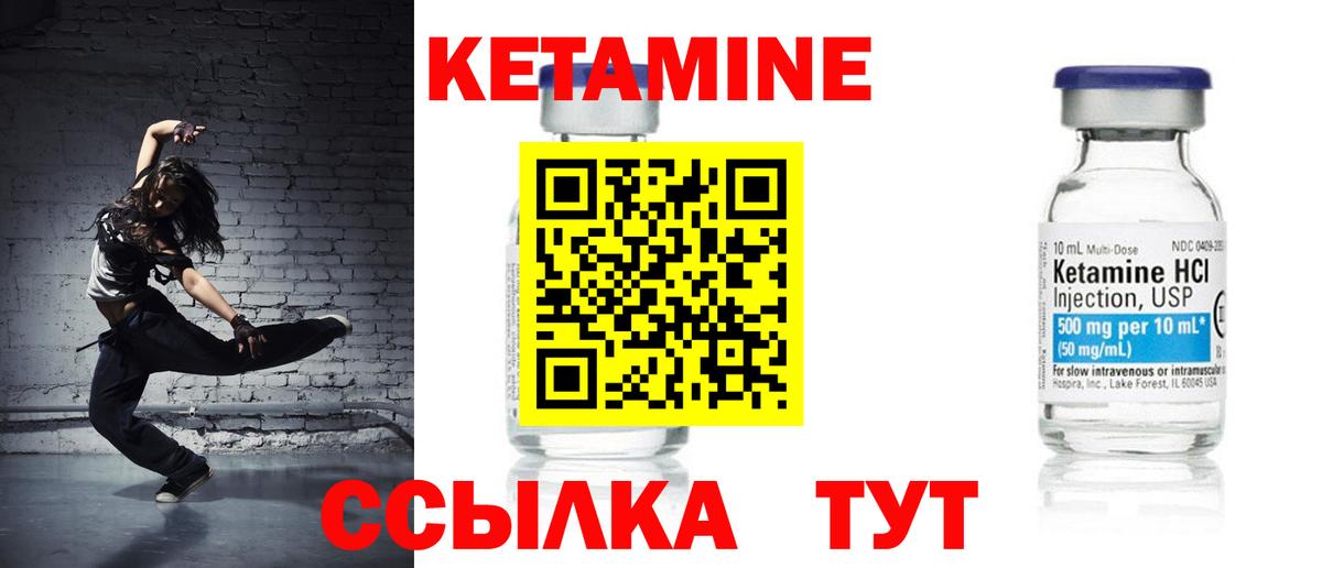 Красноуфимск  KRAKEN маркетплейс  КЕТАМИН ketamine  Вход с VPN  Кетамин VHQ 