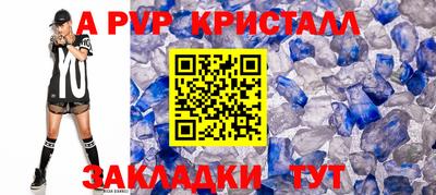 ALPHA PVP Комсомольск-на-Амуре