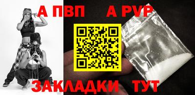 ALPHA PVP Комсомольск-на-Амуре