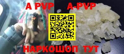 ALPHA PVP Комсомольск-на-Амуре