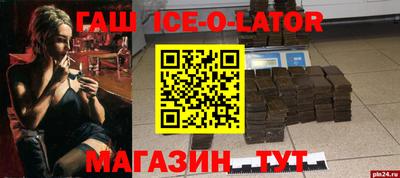 ALPHA PVP Комсомольск-на-Амуре