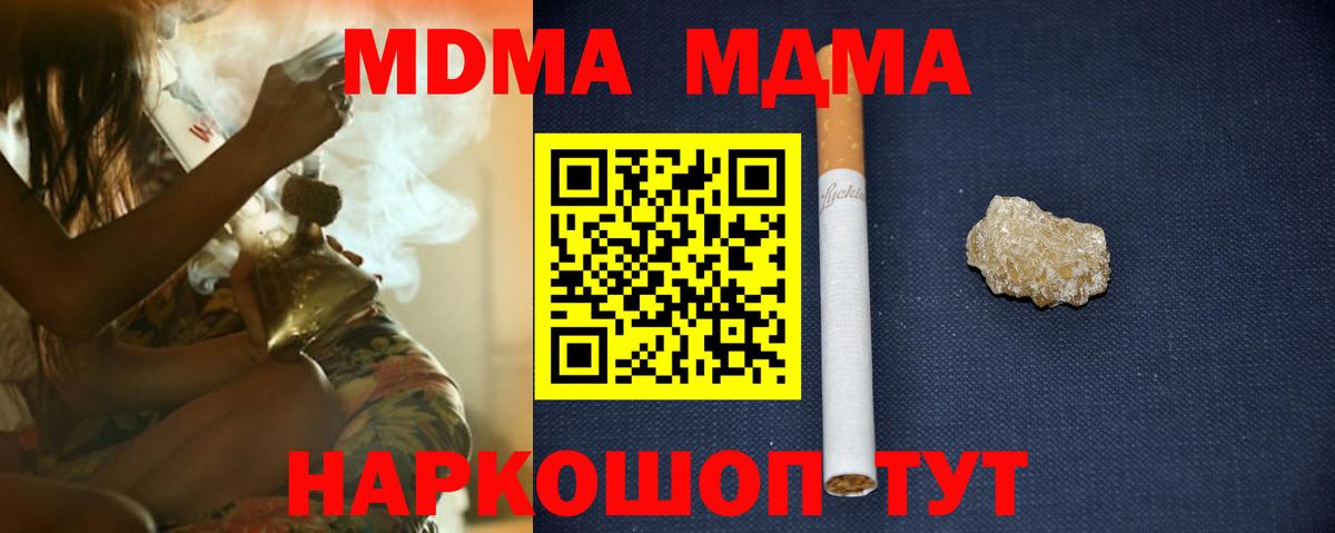 Красноуфимск  MDMA кристаллы  Вход с VPN  МДМА VHQ 