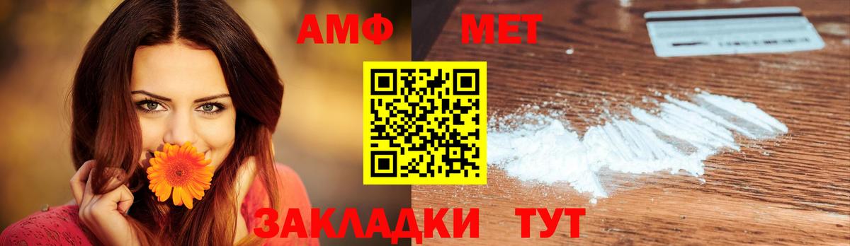 МЕТАМФЕТАМИН мет  МЕТАМФЕТАМИН мет  Красноуфимск  Вход с VPN 