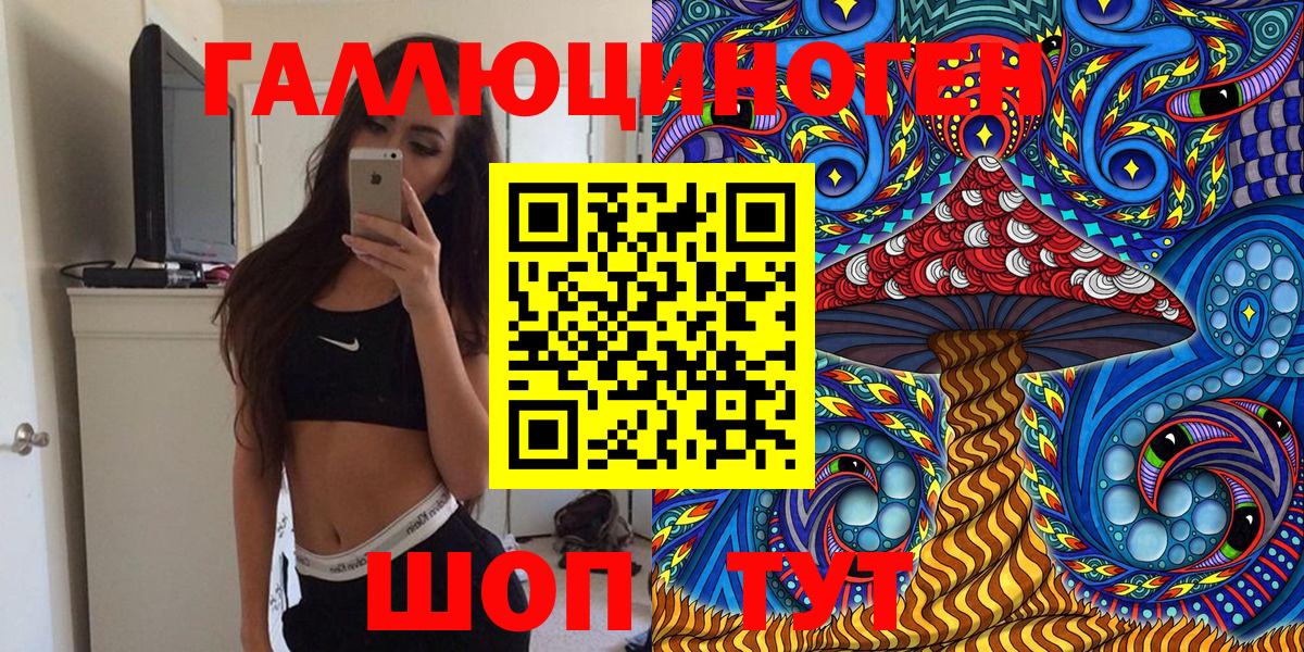 Красноуфимск  Галлюциногенные грибы Psilocybe  где купить наркоту  Вход с VPN 